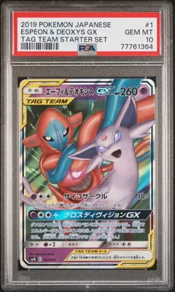 [PSA10] ya24 Psa10 Afi Deoxys Gx 001/031 Pokemon Card Game Authentication Produc - Image 1
