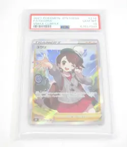 [PSA10] ya24 Psa10 Pokemon Card Yuri S8B E 276/184 Sr Ux2067 - Image 1