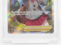 [PSA10] ya24 Psa10 Pokemon Card Yuri S8B E 276/184 Sr Ux2067 - Image 5