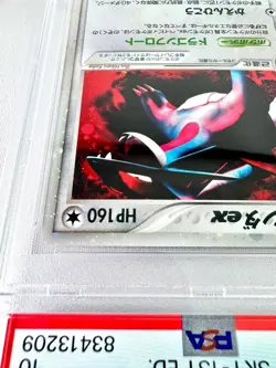 [PSA10] ya24 Psa10 Bowmanda Ex Pcg Clash Of The Blue Sky Pokemon Card Game 2004 - Image 3