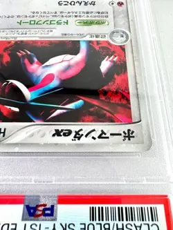 [PSA10] ya24 Psa10 Bowmanda Ex Pcg Clash Of The Blue Sky Pokemon Card Game 2004 - Image 4