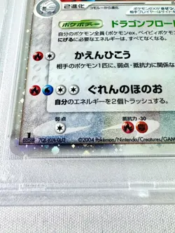 [PSA10] ya24 Psa10 Bowmanda Ex Pcg Clash Of The Blue Sky Pokemon Card Game 2004 - Image 5