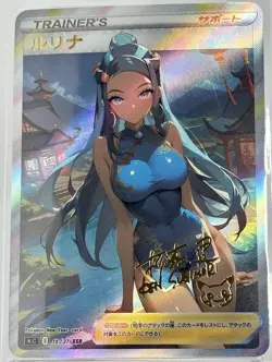 Nessa New Years CUSTOM Waifu Holo Textured Full Art Trainer Card Pokemon - Image 1