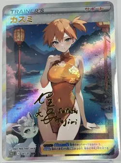 Misty New Years CUSTOM Waifu Holo Textured Full Art Trainer Card Pokemon - Image 1