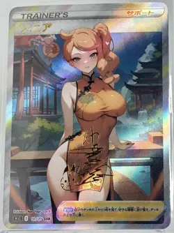 Sonia New Years CUSTOM Waifu Holo Textured Full Art Trainer Card Pokemon - Image 1