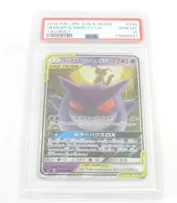 [PSA10] ya24 Psa10 Poke Card Pokemon Gengar Mimikkyu Gx Sm9 C 038/095 Rr Ux2064 - Image 1