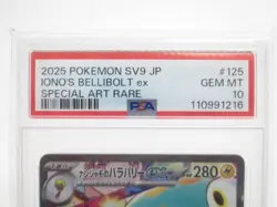 [PSA10] ya24 Psa10 Poke Card Pokemon Nanjamo'S Harabali Ex I Sv9 125/100 Sar Ux2 - Image 3