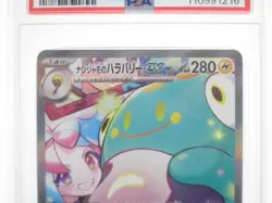 [PSA10] ya24 Psa10 Poke Card Pokemon Nanjamo'S Harabali Ex I Sv9 125/100 Sar Ux2 - Image 4