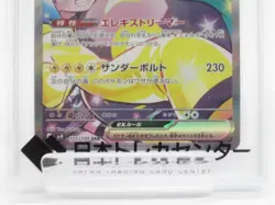 [PSA10] ya24 Psa10 Poke Card Pokemon Nanjamo'S Harabali Ex I Sv9 125/100 Sar Ux2 - Image 5