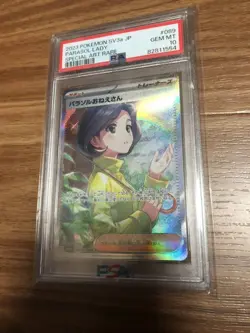 [PSA10] ya24 Pokemon Card Parasol Sister Sar Psa10 - Image 1