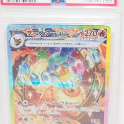 [PSA10] ya24 Psa10 Pokemon Card Booster Ex Sv8A H 202/187 Sar Trading Wu3878 - Image 2