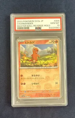 [PSA10] ya24 Pokemon Card Bulbasaur Charmander Squirtle Master Ball Mirror Psa A - Image 4