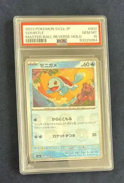 [PSA10] ya24 Pokemon Card Bulbasaur Charmander Squirtle Master Ball Mirror Psa A - Image 5