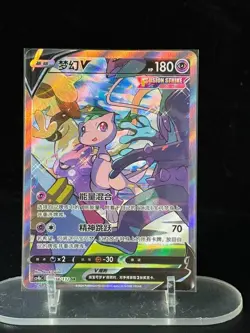 Pokemon Chinese Sword&Shield CS4bC-138/132 Holo Mew SR V Full Alt Art IN STOCK - Image 1