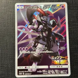 Armored Mewtwo 365/SM-P Japanese Pokemon Mewtwo Strikes Back TCG Played EXC (5) - Image 1