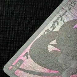 Armored Mewtwo 365/SM-P Japanese Pokemon Mewtwo Strikes Back TCG Played EXC (5) - Image 4