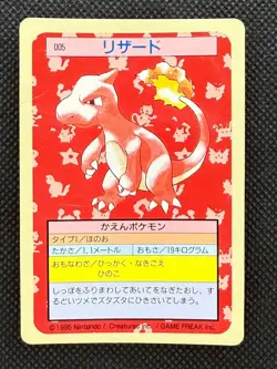 Pokemon Card Japanese Charmeleon No. 005 Top sun Topsun Nintendo 1995 Blue Back - Image 1