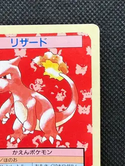 Pokemon Card Japanese Charmeleon No. 005 Top sun Topsun Nintendo 1995 Blue Back - Image 2