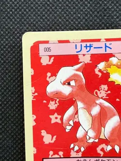 Pokemon Card Japanese Charmeleon No. 005 Top sun Topsun Nintendo 1995 Blue Back - Image 3