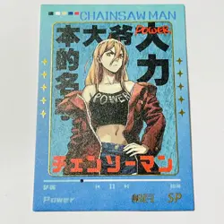 Chainsaw Man Trading Card Game SP Card Power - Image 1