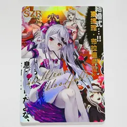 Waifu Signature Collection Anime Doujin Trading Card - SZR - Shalltear - Image 1