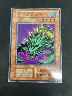 yugioh Yado Karu booster7 normal japnese - Image 1