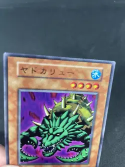 yugioh Yado Karu booster7 normal japnese - Image 3