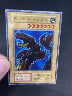 yugioh Stone Dragon booster7 normal japnese - Image 5