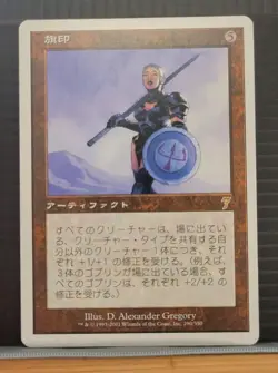 mtg COAT OF ARMS NM Japanese 7th Edition 290/350 -Argo- - Image 1