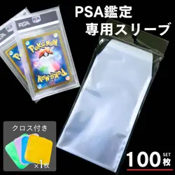 Psa Sleeves Set Of 100 Sheets, Appraisal Holder Psa10 Clear Film Pokemon Card Yu - Image 1
