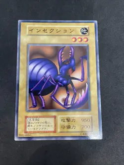 yugioh Alinsection booster2 normal japnese - Image 1