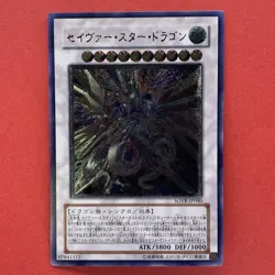 NM Majestic Star Dragon SOVR-JP040 Ultimate Rare YuGiOh teka - Image 1