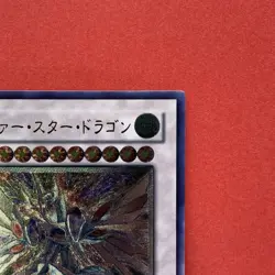 NM Majestic Star Dragon SOVR-JP040 Ultimate Rare YuGiOh teka - Image 3