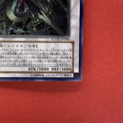 NM Majestic Star Dragon SOVR-JP040 Ultimate Rare YuGiOh teka - Image 5