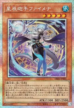 Yugioh DBJH-JP002 Dragon Tail Fymena Prismatic Secret Rare Japanese NM - Image 1