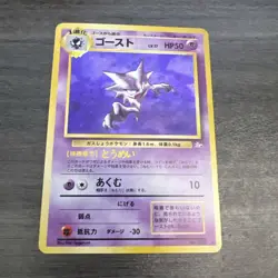 Haunter Pokemon Card Game Pocket Monster Nintendo Japanese 1996 No.093 Japan - Image 1