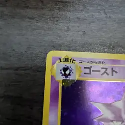 Haunter Pokemon Card Game Pocket Monster Nintendo Japanese 1996 No.093 Japan - Image 2