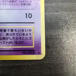 Haunter Pokemon Card Game Pocket Monster Nintendo Japanese 1996 No.093 Japan - Image 4