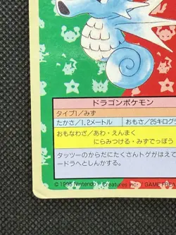 Pokemon Card Japanese Seadra No. 117 Top sun Topsun Nintendo 1995 Blue Back - Image 5