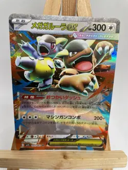 Mega Kangaskhan EX - 051/063 - Mega Symphonia M1S - 2025 - Pokemon Card Japanese - Image 1