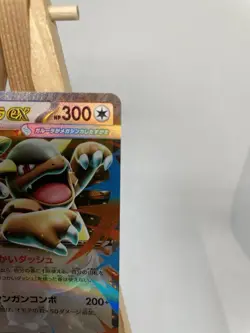 Mega Kangaskhan EX - 051/063 - Mega Symphonia M1S - 2025 - Pokemon Card Japanese - Image 5