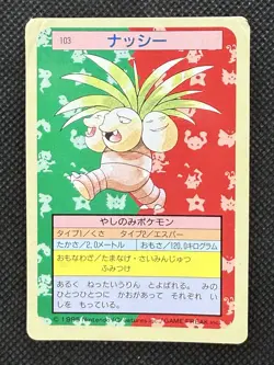 Pokemon Card Japanese Exeggutor 103 Top sun Topsun 1995 Blue Back - Image 1