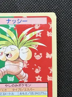 Pokemon Card Japanese Exeggutor 103 Top sun Topsun 1995 Blue Back - Image 3