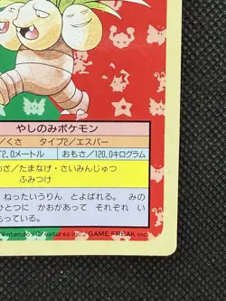 Pokemon Card Japanese Exeggutor 103 Top sun Topsun 1995 Blue Back - Image 4