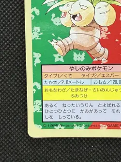 Pokemon Card Japanese Exeggutor 103 Top sun Topsun 1995 Blue Back - Image 5