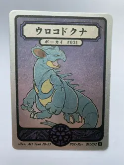 Pokai Gaku Nidoqueen 031/152 Holo Rare- Custom Pokemon Card - Image 1