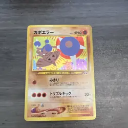 Near Mint Japanese Pokemon Card Hitmontop Holo #237 Neo 2000 Orignal - Image 1