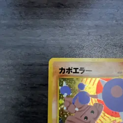 Near Mint Japanese Pokemon Card Hitmontop Holo #237 Neo 2000 Orignal - Image 2