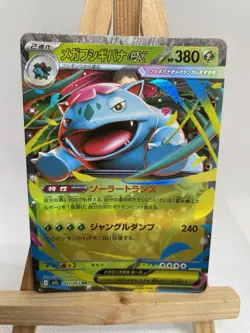 Mega Venusaur ex - 003/063 - Mega Symphonia M1S - 2025 - Pokemon Card Japanese - Image 1