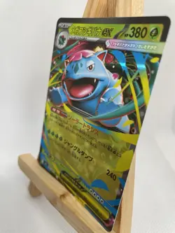 Mega Venusaur ex - 003/063 - Mega Symphonia M1S - 2025 - Pokemon Card Japanese - Image 2